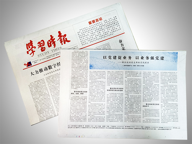 国珍松花粉-新时代健康产业（集团）有限公司成立于1995年3月，是中国新时代控股（集团）公司的控股子公司，总部设在北京，注册资本1亿元人民币。公司是直销行业内首批获得直销牌照的内资企业之一，也是行业内唯一一家央属企业。
